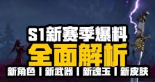 永劫无间S1天海削弱调整大揭密：精度、速度、破甲三管齐下的全方位削弱！
