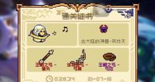 元气骑士神器模式技能攻略——解锁无敌力量，成为最强骑士！（掌握神秘技能，挑战极限战斗！）