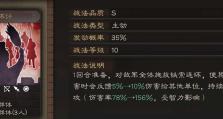 三国计人物技能攻略（三国计人物技能如何运用，打造最强阵容）