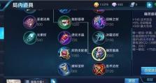 《牛魔先手出装顺序攻略》（掌握关键出装，打造无敌牛魔）