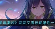 《星见亚砂技能组合攻略》（星见亚砂技能搭配绝佳，打造无敌输出！）