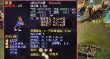大话游戏2宠物技能表攻略（了解宠物技能表，提升游戏竞技优势，享受无敌战斗体验）