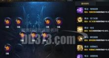 《黑暗神殿奶妈技能选择攻略》（选择适合的技能，成为有效的黑暗神殿奶妈）