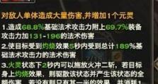 玉虚技能攻略（掌握关键技能，成为无敌王者）