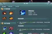 完美世界武侠技能升级攻略（掌握关键技巧，轻松突破瓶颈）
