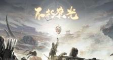 《如何获得永劫无间长跑王成就》（用最佳策略轻松完成成就挑战）