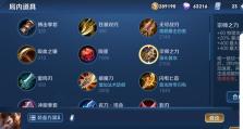 宫本教学出装攻略（以身法为核心，助你成为无敌剑圣！）