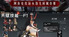 揭秘永劫无间城市赛赛程规则（游戏玩家必读，全面解析赛事规则）