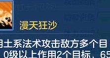 以神武龙宫武器技能加点攻略（技能加点的关键在于战略规划和细致思考）