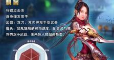 选择古老职业刺客技能攻略（探索古老职业刺客技能的奥秘，为你的角色选择最佳技能）