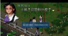 《仙剑奇侠传一出装顺序攻略》（提升战斗力，轻松闯荡仙剑世界！）