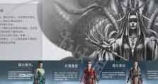 《以永劫无间传火》攻略指南（创造传奇，成就王者，攻略全解）
