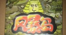 探索冒险岛（解锁冒险岛的无尽可能性，掌握风暴技能的黄金组合）