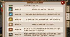 问道手游武学技能攻略（解锁神秘技能，成为武学大师！）