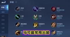 马克铭文出装攻略（揭秘马克铭文在游戏中的强大威力与战术应用）