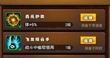 仙剑六技能攻略（掌握技能要诀，成为顶级强者）