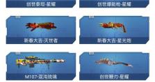逆战新年套技能选择攻略（精准分析技能搭配，助你在逆战新年套中获得优势！）
