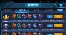 王者荣耀炮塔出装攻略（全面解析炮塔的装备搭配及打法技巧）