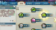 《日服女特瑞技能加点攻略》（掌握技能加点技巧，打造强大女特瑞角色）