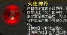 大话3法宝技能搭配攻略（掌握法宝技能搭配的关键，玩转大话3战斗系统）