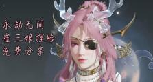 永劫无间崔三娘修行拜佛任务攻略（深入探究任务流程，顺利完成修行拜佛）