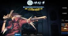 《枪手技能漫游衔接攻略》（精确切入，攻城略地，掌握关键一击）