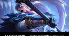 《吕布打野辅助铭文出装攻略》（以吕布为主的打野辅助英雄的铭文、出装和策略）