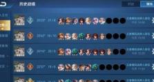 天书传奇法师技能搭配攻略（掌握关键技能战胜对手轻松无压）