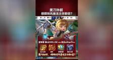 孙膑黄刀出装铭文攻略（打造最强战斗力，揭秘孙膑黄刀出装铭文搭配的奥秘！）