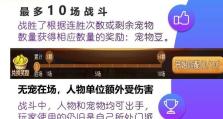《梦幻手游技能学习攻略》（提升战斗力的关键在于技能的合理学习和运用）