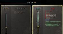 暖雪流派技能介绍攻略（掌握暖雪流派，瞬间成为攻击高手！）