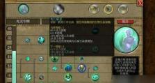 《以泰坦之旅手机版技能攻略》（掌握关键技能，征服泰坦世界）