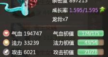 大话2坐骑技能获取攻略（掌握技巧，轻松获得强力坐骑，提升战斗能力！）