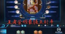 盾山最强出装和玩法攻略（打造完美出装，掌握关键技巧，成为无敌的盾山！）