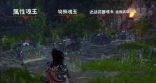 《永劫无间第一赛季新魂玉效果一览》（探索魂玉升级、收集与战斗的新特性）