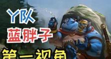 蓝胖子Dota出装攻略（一位能够治愈并摧毁的关键角色，巫医装备、技能和定位详解）