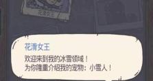 《蜗牛手游攻略宠物技能大揭秘》（发掘宠物技能的关键，让你在蜗牛手游中独占鳌头！）
