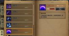 《梦幻5项技能升级攻略》（掌握技能升级技巧，助你成为顶级玩家！）