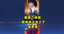 铠无限2技能出装攻略（铠无限2技能出装攻略详解，助你成为最强战士！）