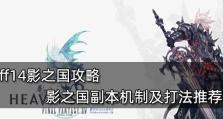 玩转斯卡哈（绝世英雄斯卡哈的出装攻略，带你享受超高输出！）