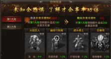 传奇沉默出装攻略大揭秘！（打造无敌战士，一键掌握最强装备！）