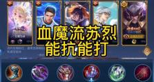 边路苏烈技能加点攻略（掌握苏烈技能加点，带你成为边路霸主！）