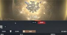 《永劫无间》段位攻略大揭秘（挑战最高段位，跨越无间狱难关）