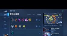 武林貂蝉出装攻略（为你揭秘武林貂蝉出装攻略，让你成为战场上的不败女神）