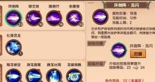《奶爸复活技能加点攻略》（奶爸职业加点技巧与策略解析）
