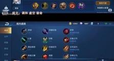 牛魔铭文出装攻略（探索牛魔铭文搭配与战术运用，助你在游戏中获胜）