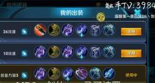 分享装攻略技巧视频，助你成为高手（从小白到大神，关键步骤不可错过）