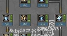 游侠79技能加点攻略（玩转游侠79，让你的技能加点更有效）