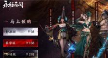永劫无间放飞福灯——寻找福气的旅程（探索古老神秘的佛教文化，激发灵魂的能量）