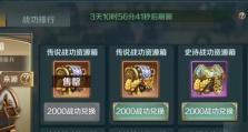 《幽冥君主技能加点攻略》（掌握关键技能点数分配，打造强大君主角色）